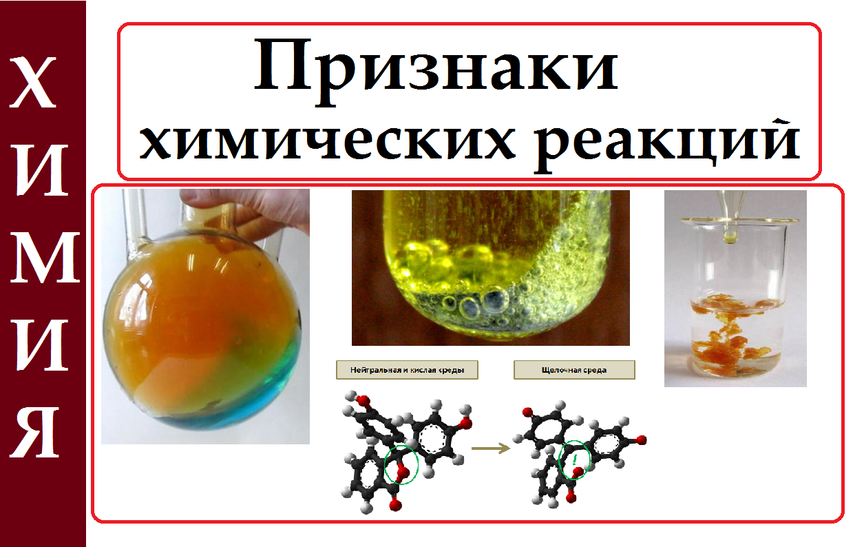 Региональная онлайн-неделя  химии.